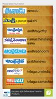 Telugu News- All Telugu news পোস্টার