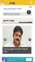 Telugu News- All Telugu news capture d'écran 2