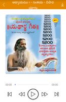 Yatharth Geeta (Telugu) - Srim تصوير الشاشة 2