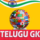 Telugu GK తెలుగు జికె APK