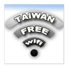 台灣免費WIFI icono