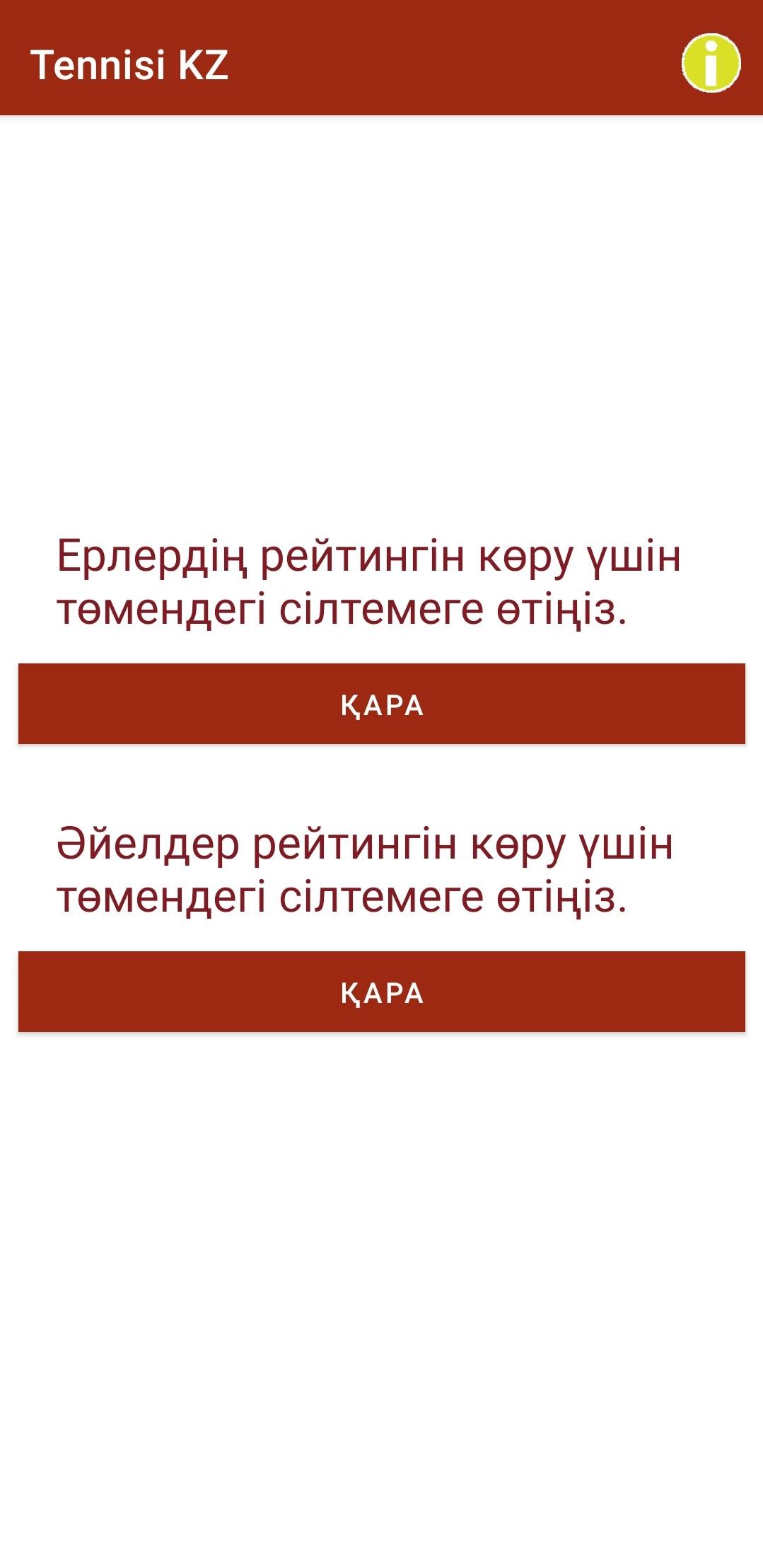 Tennisi kz приложение Tennisi kz приложение