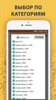 Смешные анекдоты без интернета imagem de tela 2