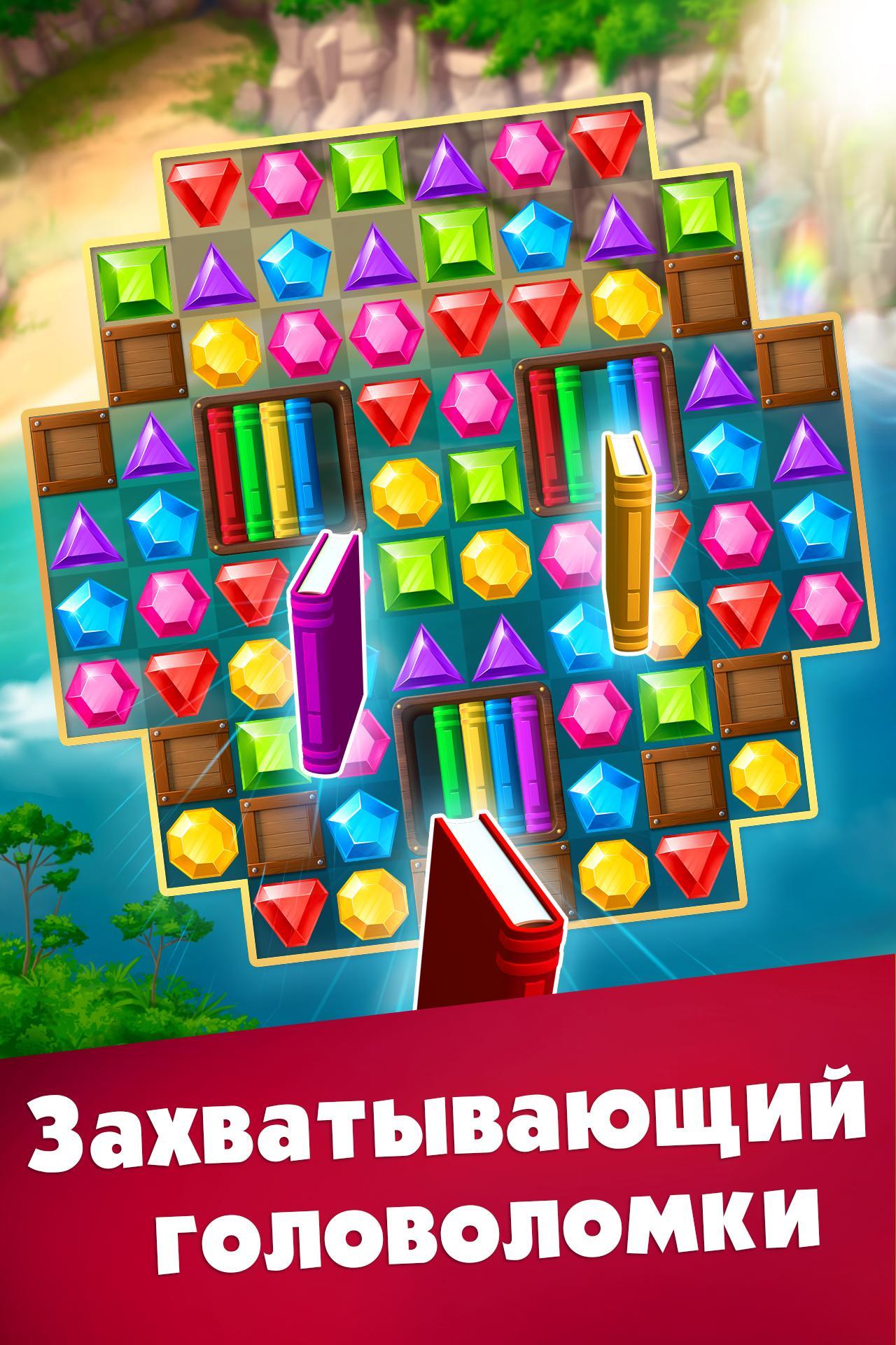 скачать игры без интернета три в ряд