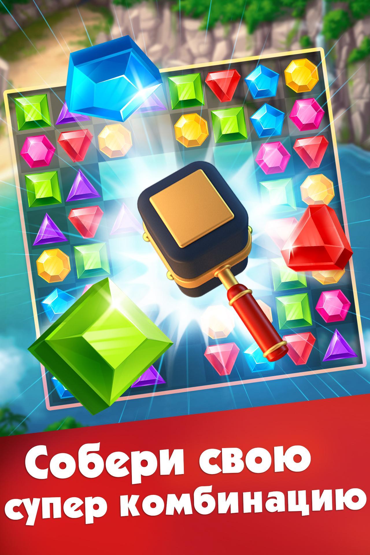 скачать игру три в ряд бесплатно без интернета