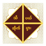 ThitSarLayTan
