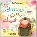 هناك من يحبك