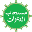 Idreesia  Mustajab Dawat アイコン