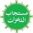 Idreesia  Mustajab Dawat simgesi