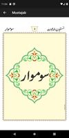Idreesia  Mustajab Dawat Ekran Görüntüsü 2