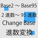 2進数～95進数まで進数変換 APK