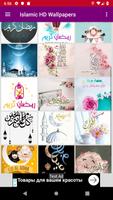 Исламские Обои. Islamic wallpapers screenshot 1