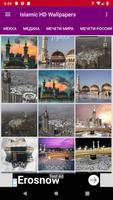 Islamic HD Wallpapers screenshot 3