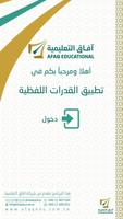 القدرات اللفظية gönderen