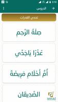 القدرات اللفظية screenshot 2