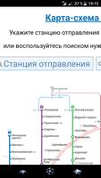 Moscow metro map interactive اسکرین شاٹ 2