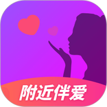 附近伴爱