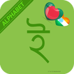 Learn Bengali Alphabet Easily