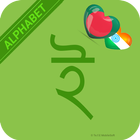 Learn Bengali Alphabet Easily icono