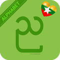 Burmese Alphabet Script Letter