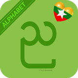 Burmese Alphabet icono