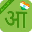 Hindi Alphabet - varnamala