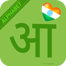 Hindi Alphabet - varnamala APK
