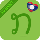 Lao Alphabet  - Lao Character APK