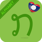 Lao Alphabet icono