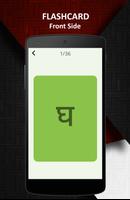 Hindi Barakhadi Screenshot 3