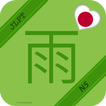 Kanji JLPT N5 Test - N5 Quiz - Learn Kanji JLPT N5