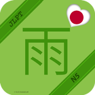 Kanji JLPT N5 icono