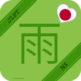 Kanji JLPT N5 icono