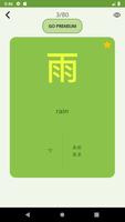 Kanji JLPT N5 captura de pantalla 3