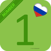 Russian Number - Russian 123 icono