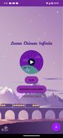 Memorize Chinese Infinite Easy постер