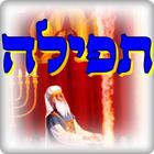 תפילות וסגולות icon