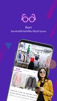 2 Schermata Siam Square Guide
