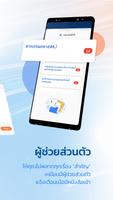 Saraban FlowSoft ภาพหน้าจอ 1