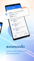 Saraban FlowSoft ภาพหน้าจอ 3