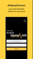 Bio BEAM Home Visit پوسٹر