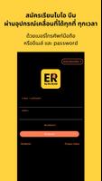 ER by Bio BEAM-poster