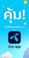 dtac Plakat