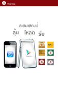 SUNEE APP ภาพหน้าจอ 3