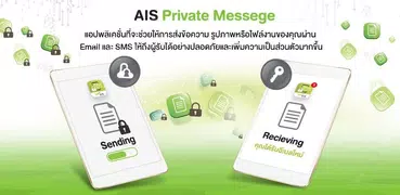 AIS Private Message