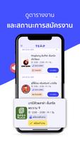 TEMP ภาพหน้าจอ 2