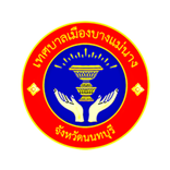 ทม.บางแม่นาง