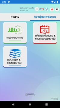 TSEP 截图 1