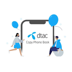 dtac Copy Phonebook(สำหรับร้าน biểu tượng