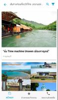 Thailand Tourism Directory capture d'écran 3